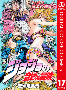 JoJo no Kimyou na Bouken: Part 5 – Ougon no Kaze Color-ban