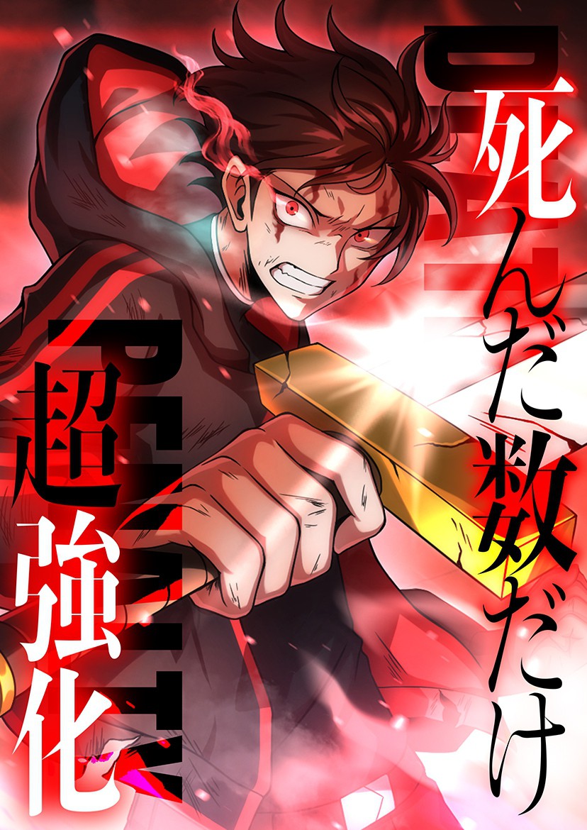 Cover for Death Penalty