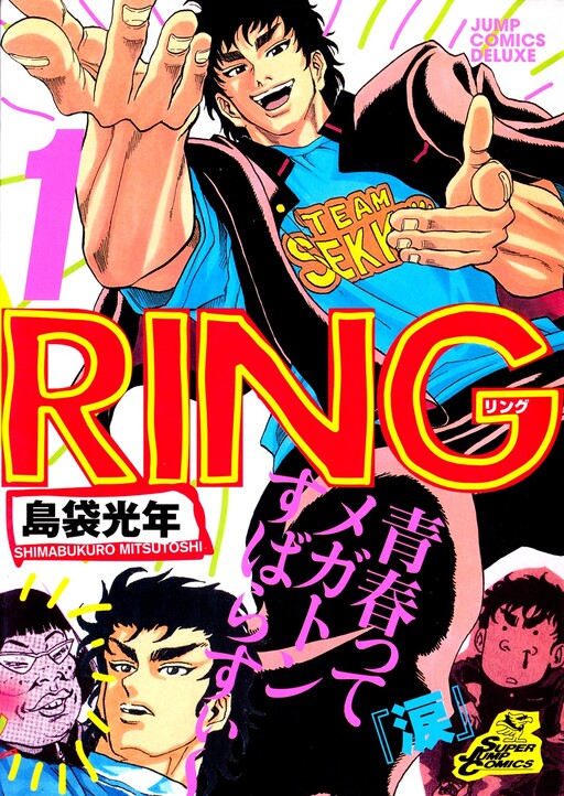 Обложка «Ring»