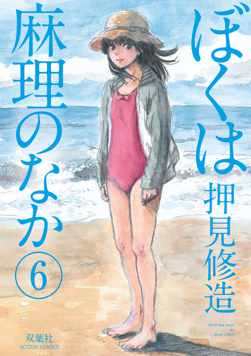 Tome 6