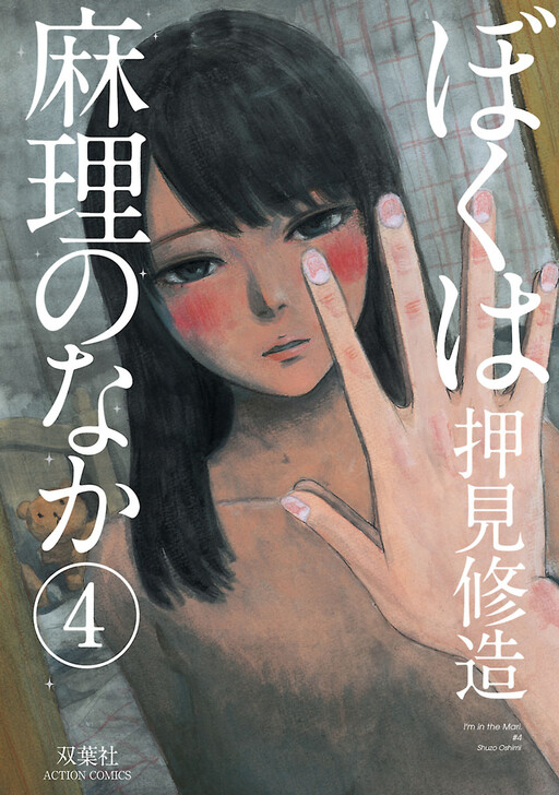 Tome 4