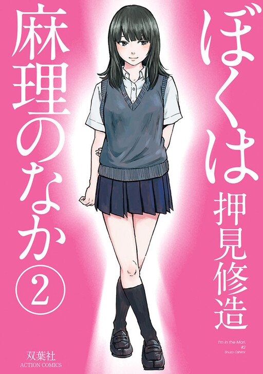 Tome 2