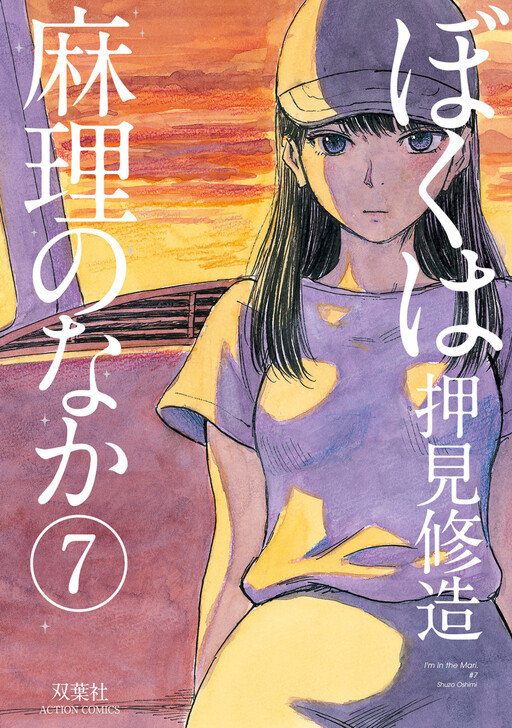 Tome 7