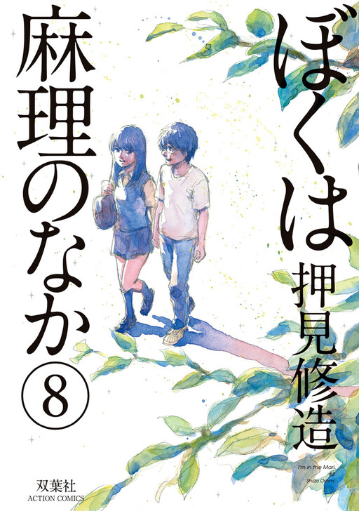 Tome 8