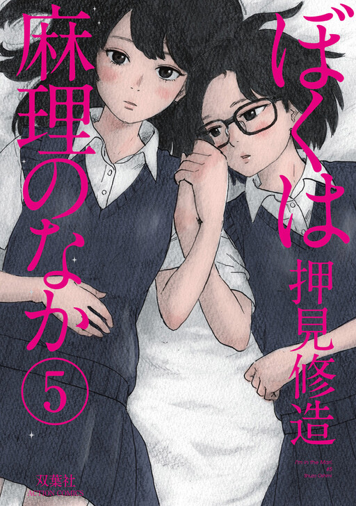 Tome 5