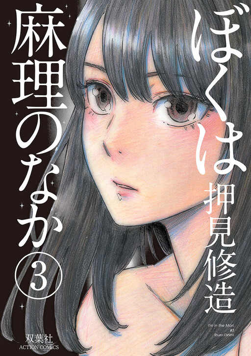 Tome 3
