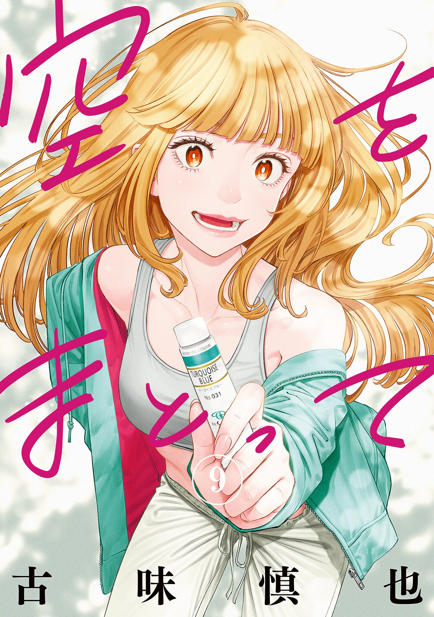 Capa de Wear The Sky