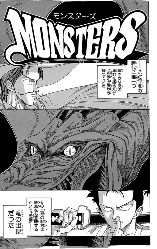 MONSTERS