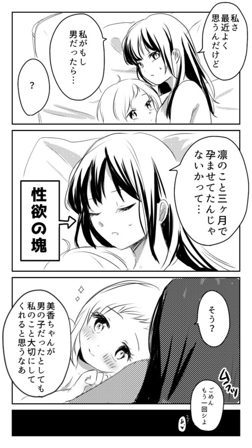 Обложка «Hitokoma de Oishii Yuri»