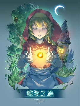 Обложка «Egg of the Elf»