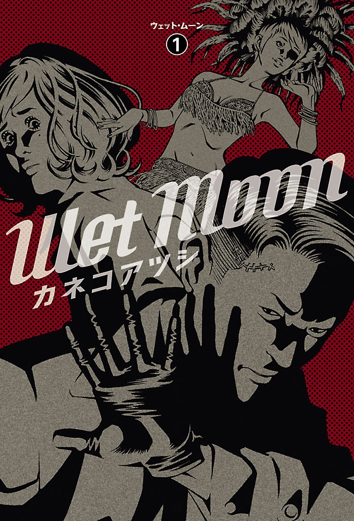 Capa de Wet Moon