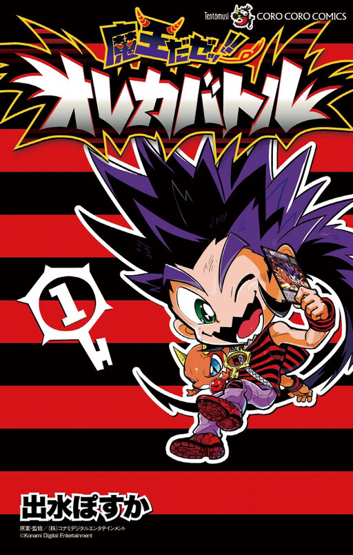 It's the Demon King!! Oreca Battle