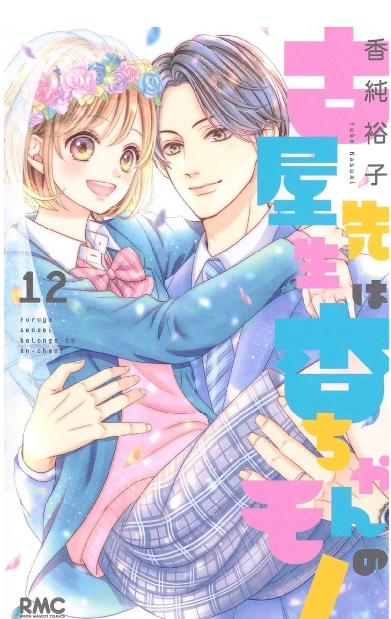 Capa de Furuya-sensei wa An-chan no Mono