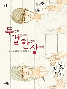 Capa de Two Weddings and a Funeral