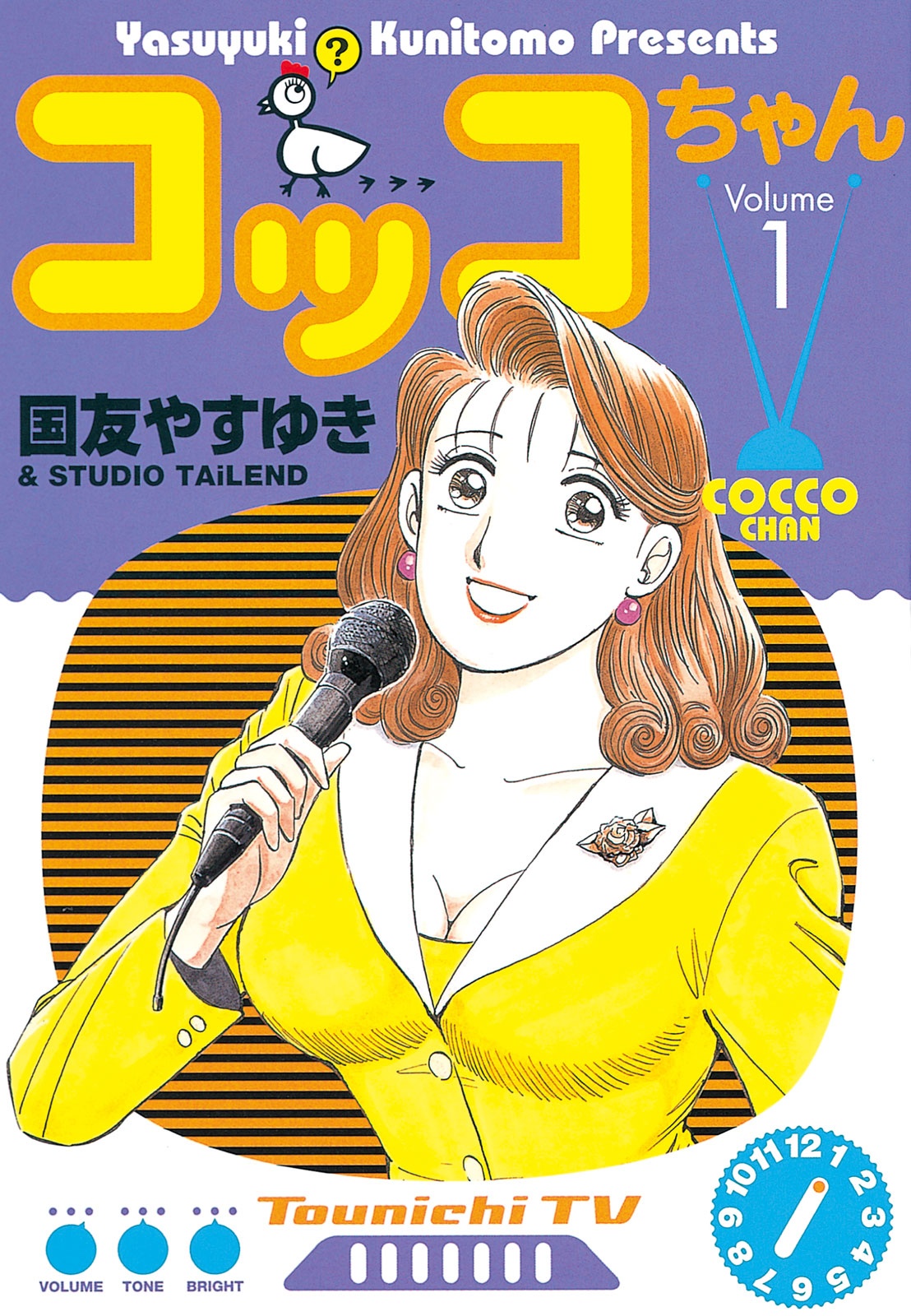 Cocco-chan background