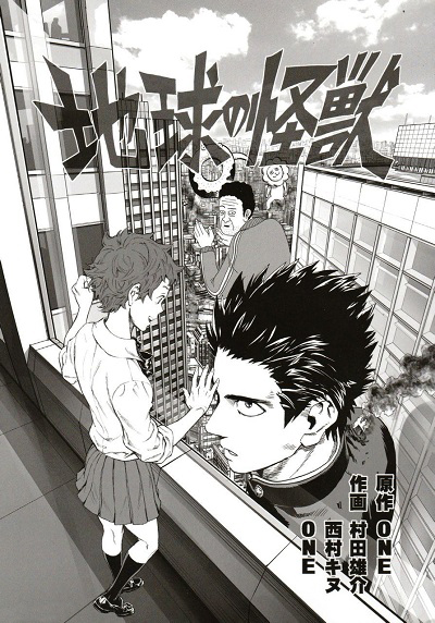 Capa de Monster of Earth