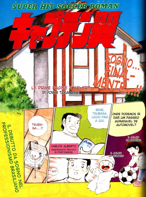 Captain Tsubasa Special Arc: Dream of a Pro-Debut in Brazil