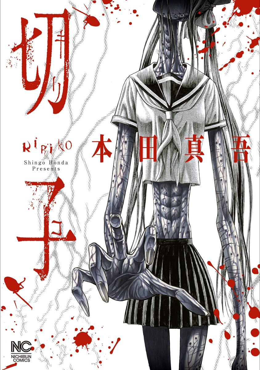 Capa de Kiriko