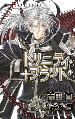 Trinity Blood