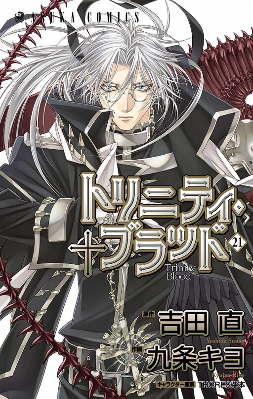 Trinity Blood cover art