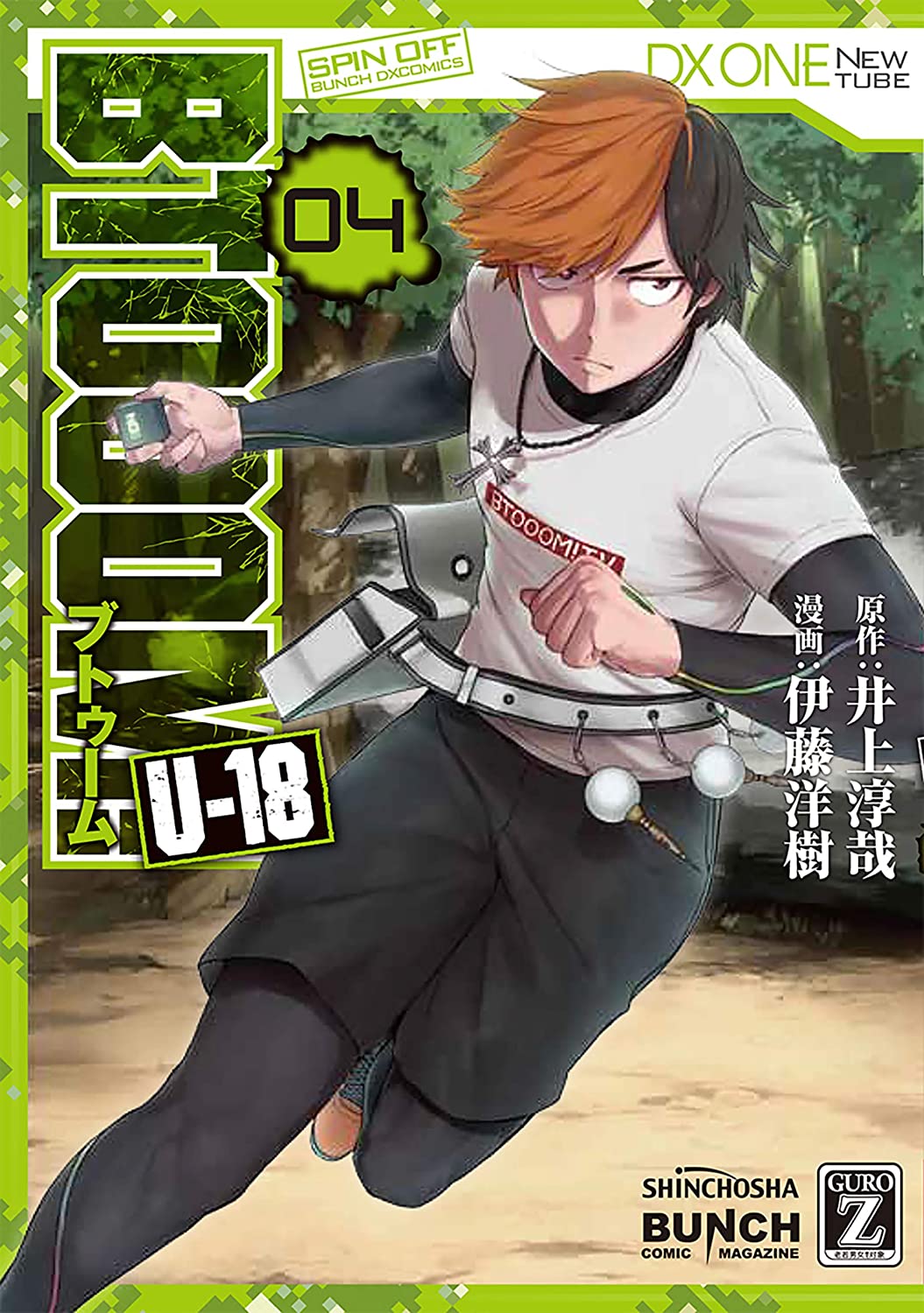 Btooom U 18 Mangadex