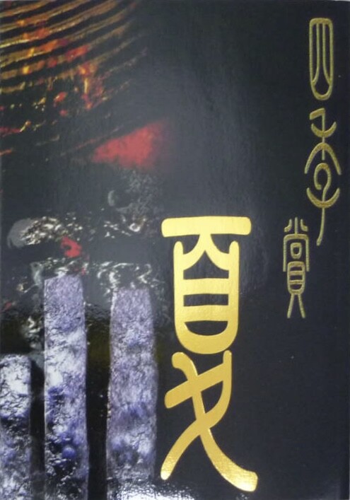 Tome 2
