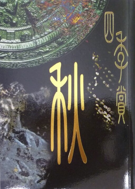 Tome 3
