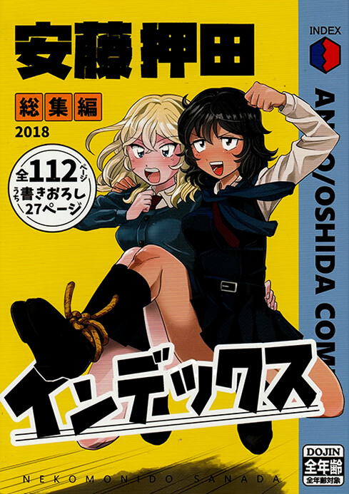 Girls und Panzer - Ando/Oshida Index (Doujinshi)