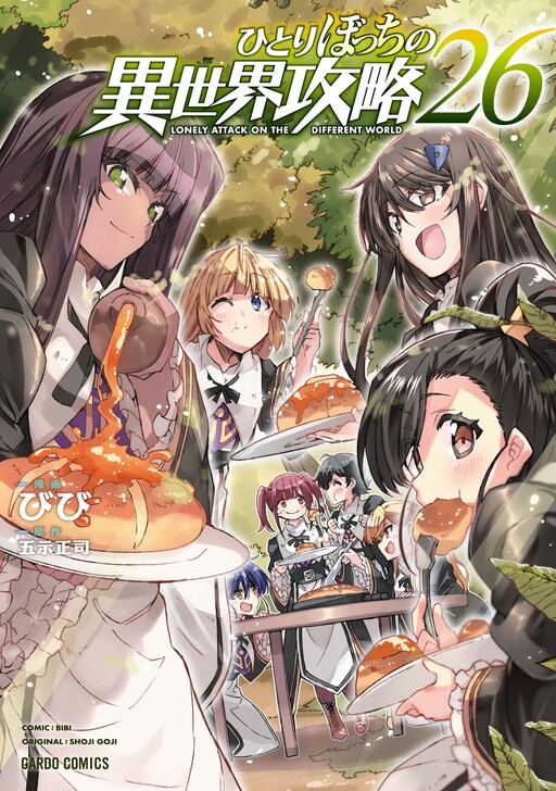 Hitoribocchi no Isekai Kouryaku cover