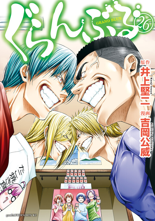 Grand Blue Dreaming cover