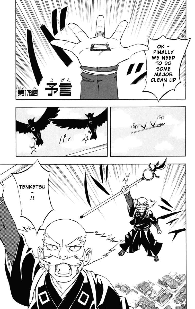 Kekkaishi Chapter 176 - Page 2