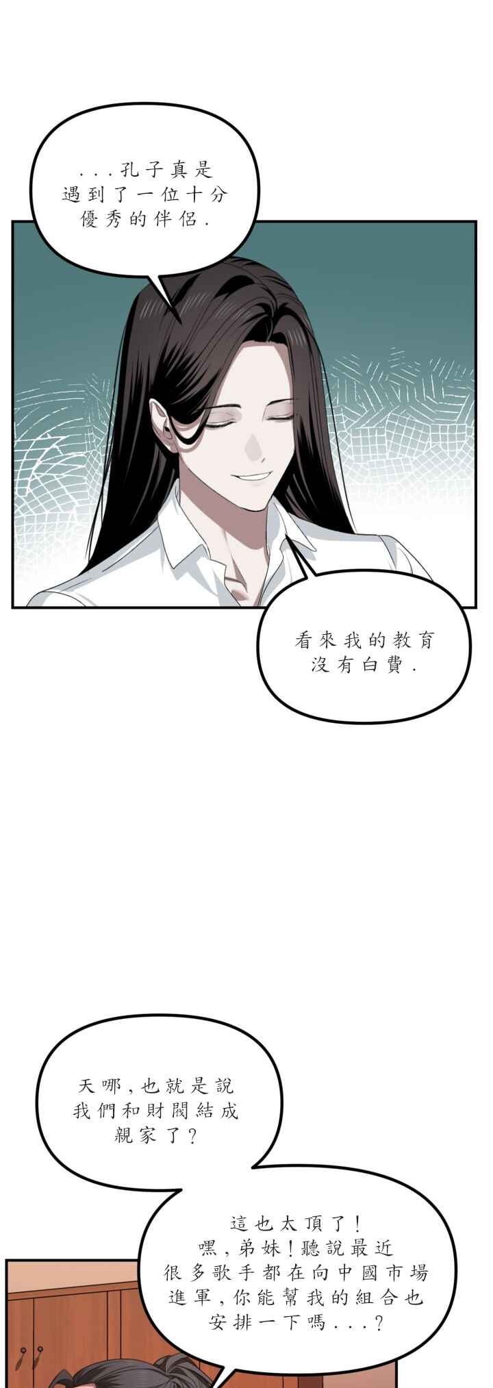SSS-geup Jugeoya Saneun Hunter Chapter 126 - Page 12