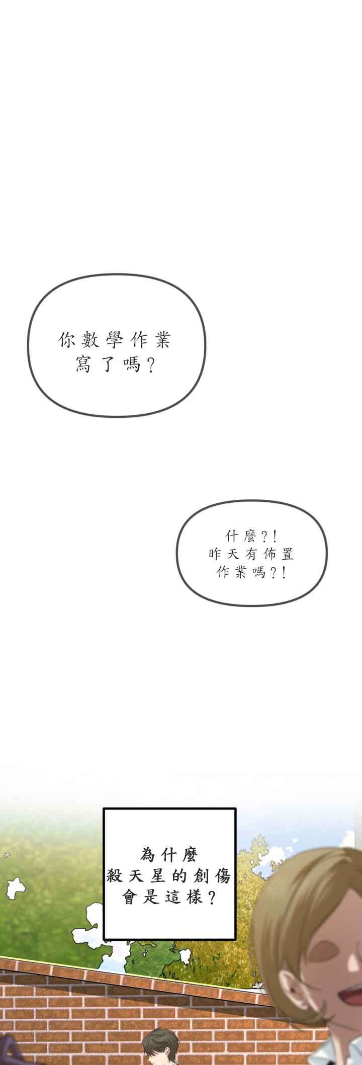 SSS-geup Jugeoya Saneun Hunter Chapter 126 - Page 15