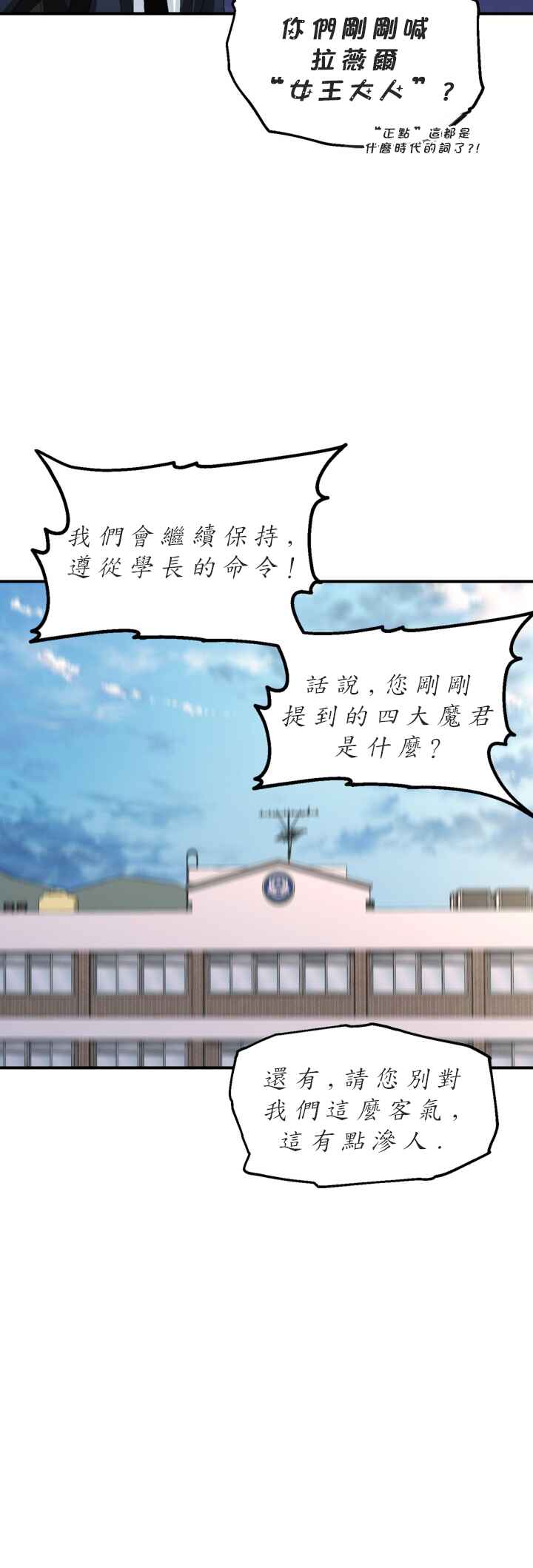 SSS-geup Jugeoya Saneun Hunter Chapter 126 - Page 19
