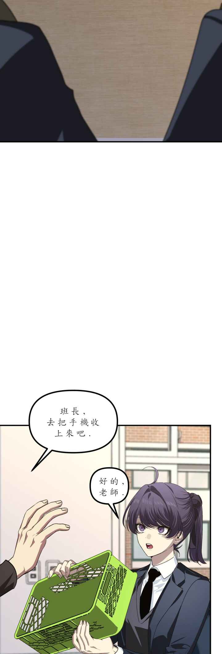 SSS-geup Jugeoya Saneun Hunter Chapter 126 - Page 22