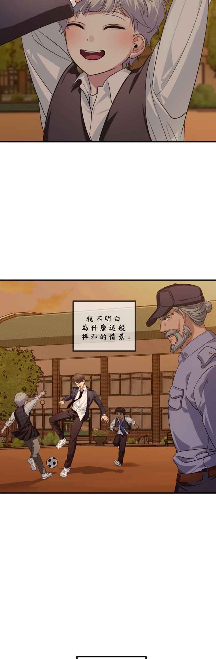 SSS-geup Jugeoya Saneun Hunter Chapter 126 - Page 34