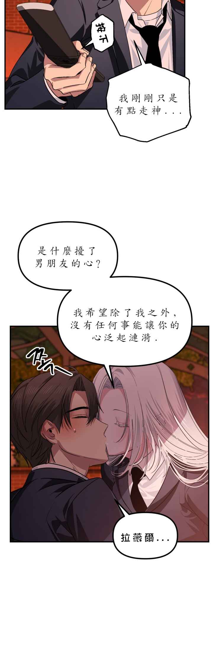 SSS-geup Jugeoya Saneun Hunter Chapter 126 - Page 40