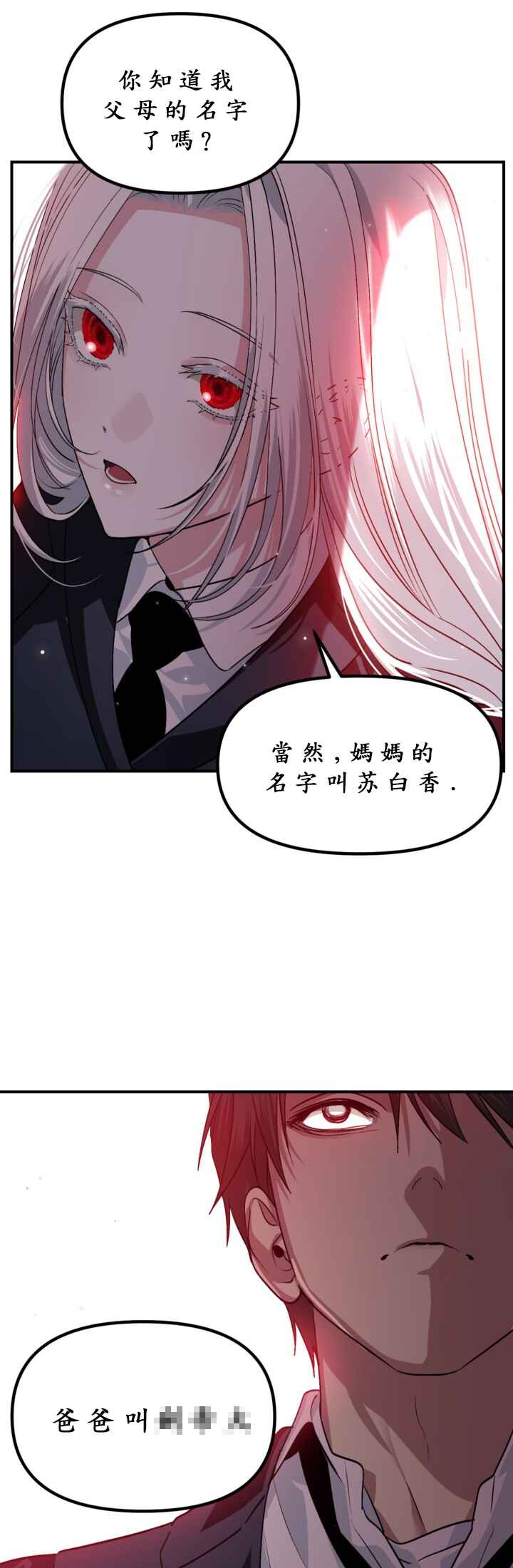 SSS-geup Jugeoya Saneun Hunter Chapter 126 - Page 41
