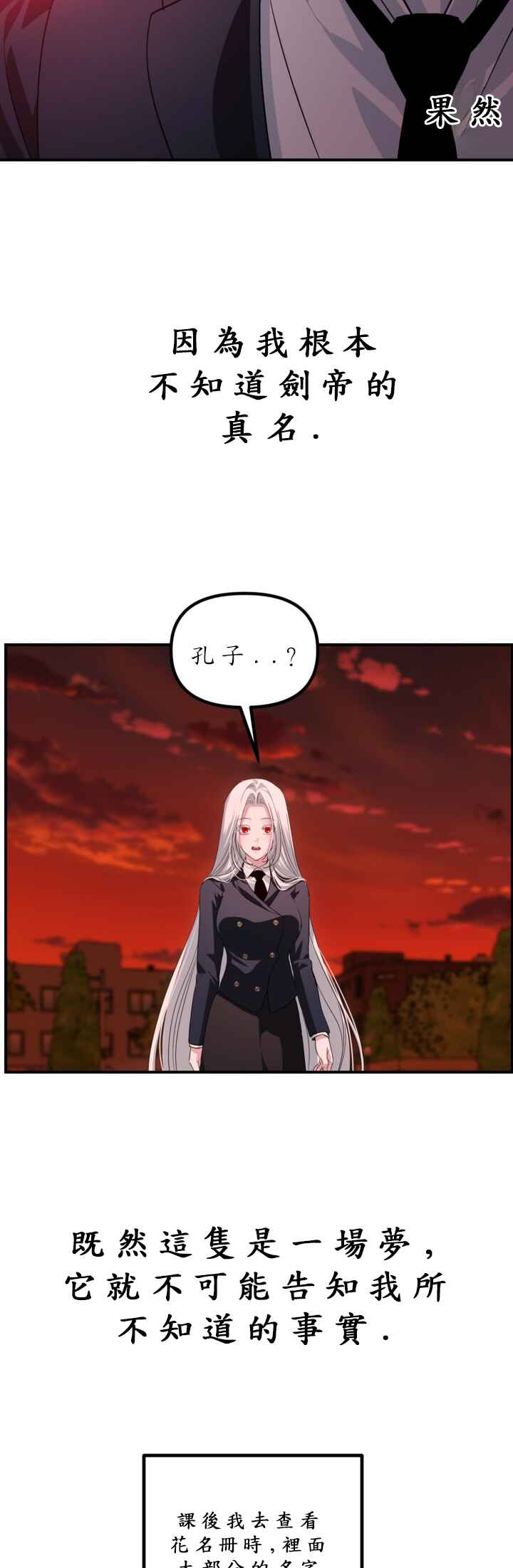 SSS-geup Jugeoya Saneun Hunter Chapter 126 - Page 42