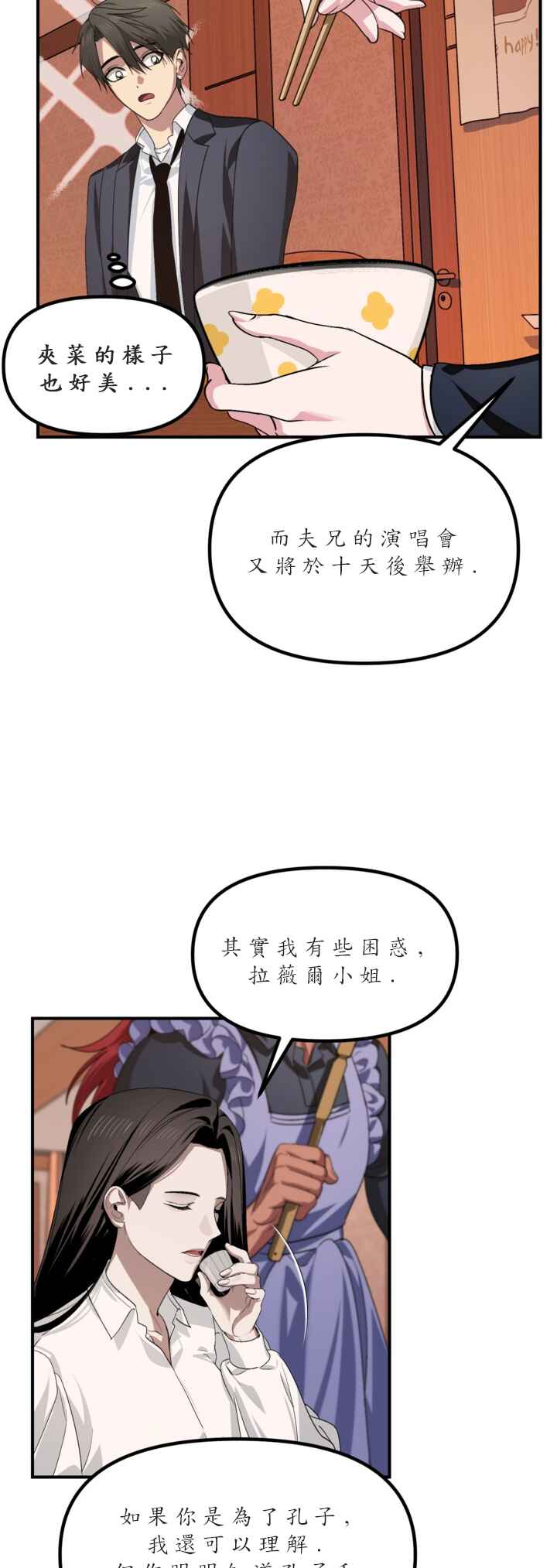 SSS-geup Jugeoya Saneun Hunter Chapter 126 - Page 8