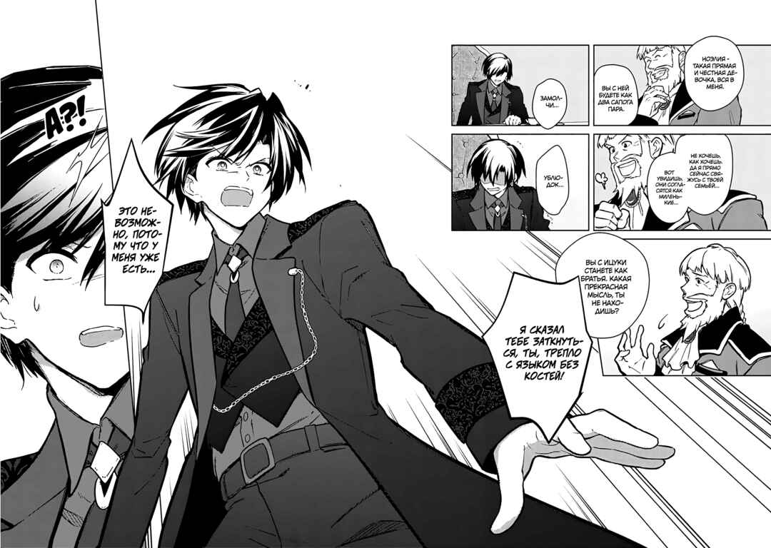 Ore no Shibou Flag ga Todomaru Tokoro o Shiranai Chapter 78 - Page 12
