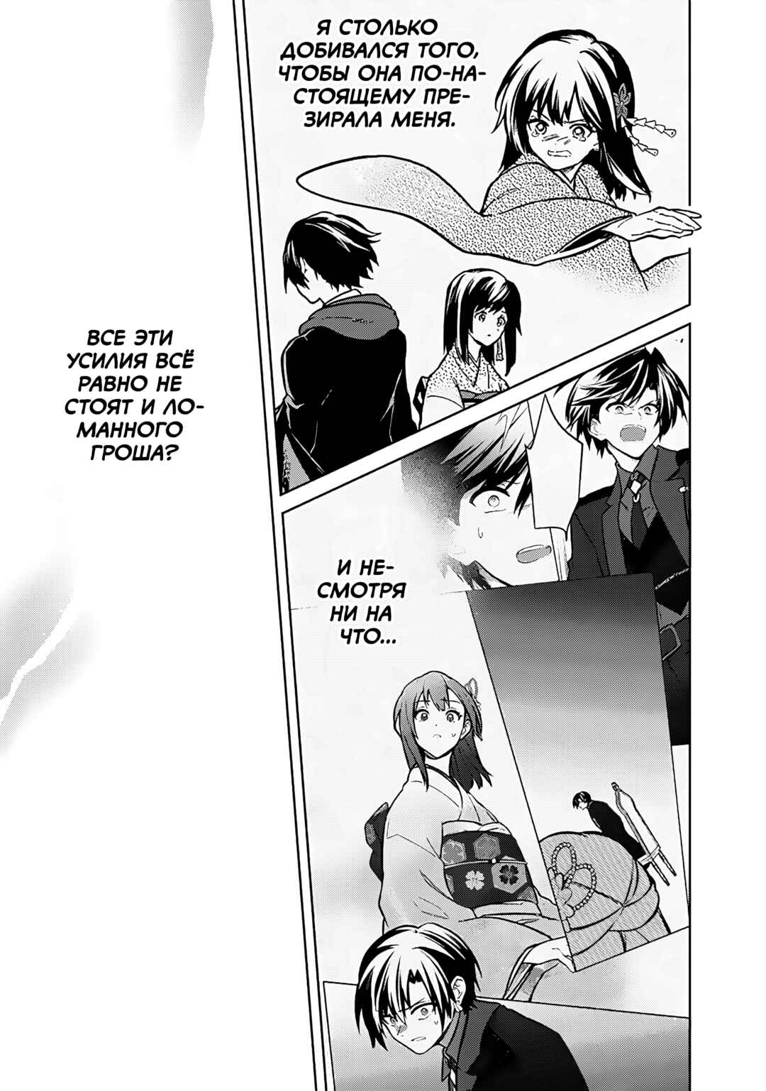 Ore no Shibou Flag ga Todomaru Tokoro o Shiranai Chapter 78 - Page 16