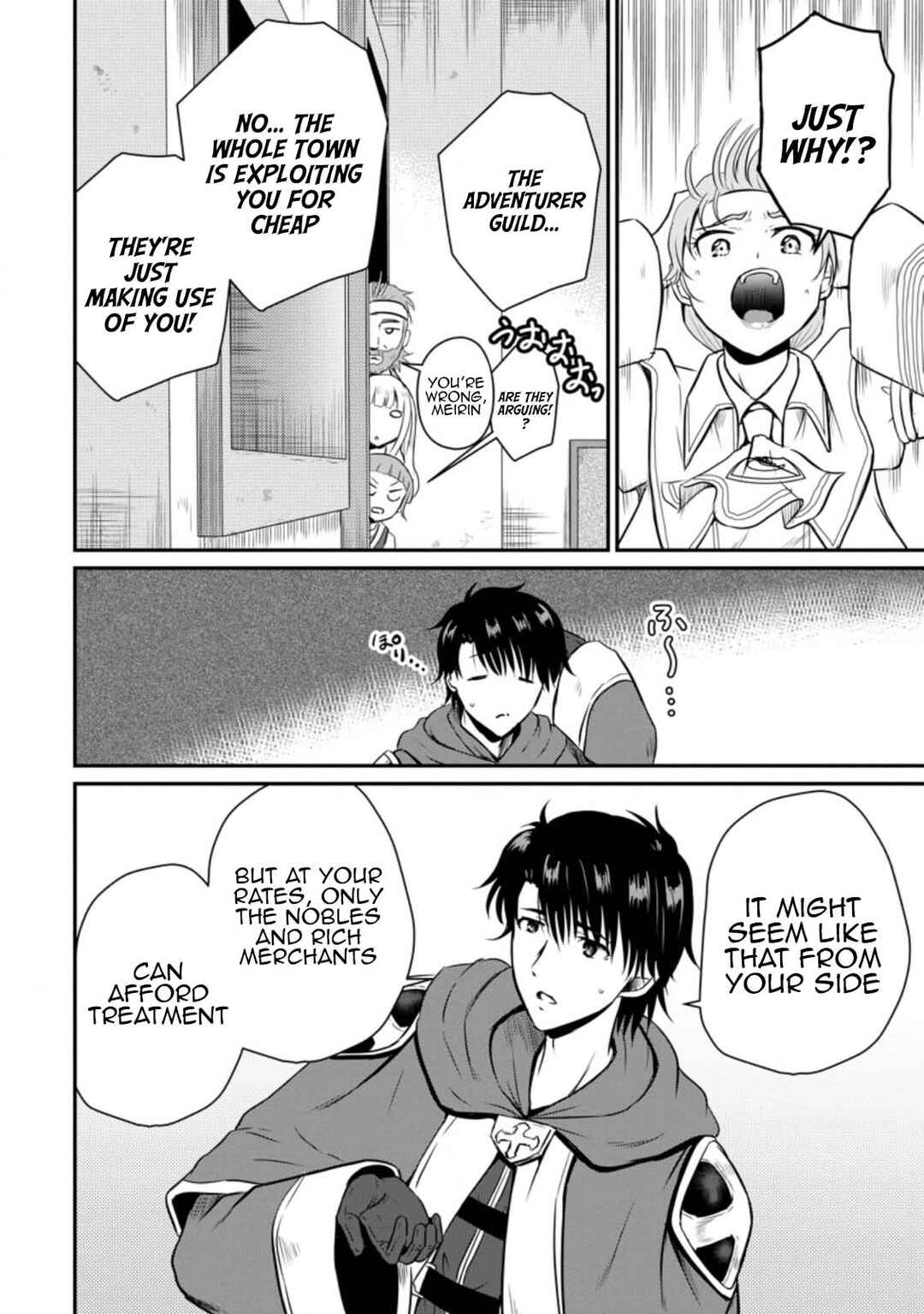 Ossan Teihen Chiyushi to Manamusume no Henkyou Life ~Chuunen Otoko ga Kaifuku Skill ni Kakusei Shite, Eiyuu e Nariagaru~ Chapter 16 - Page 4