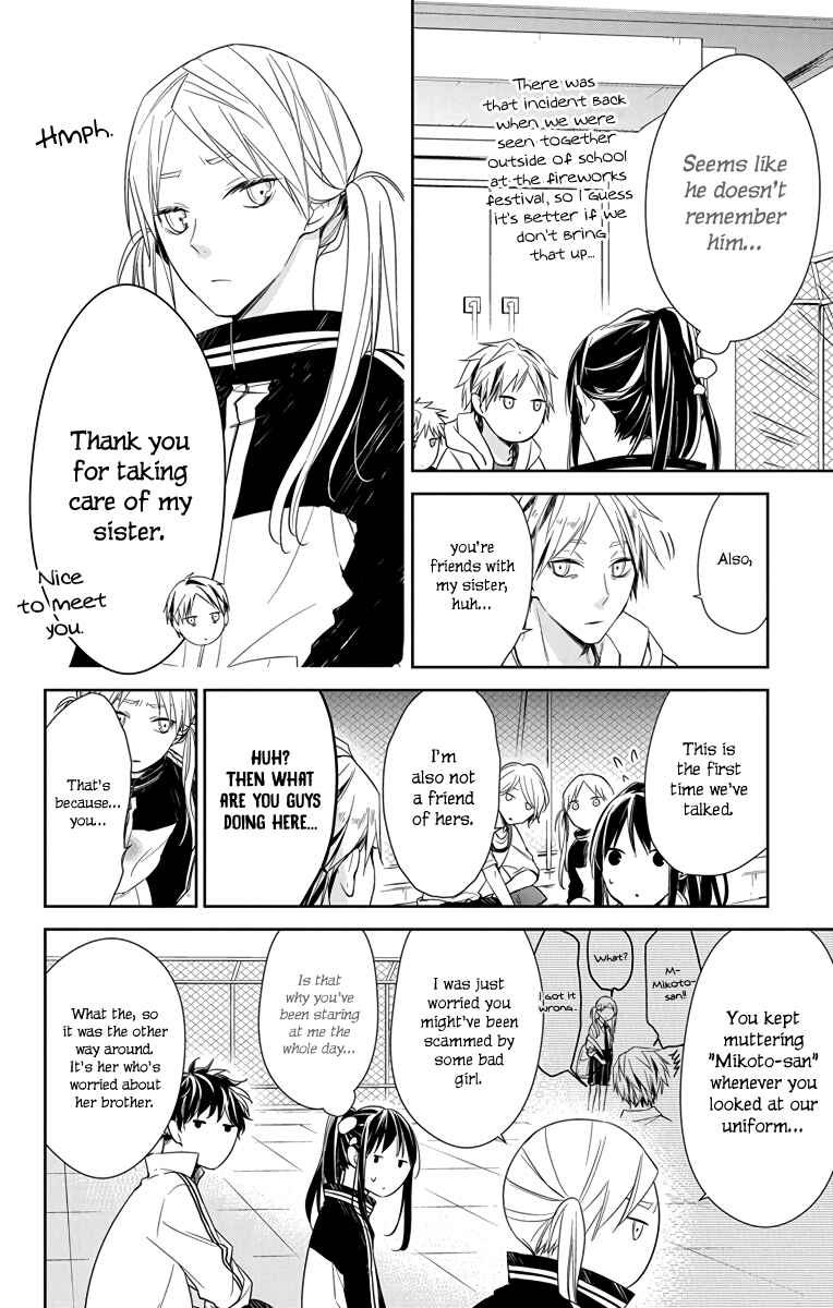 Tsuiraku JK to Haijin Kyoushi Chapter 24 - Page 8