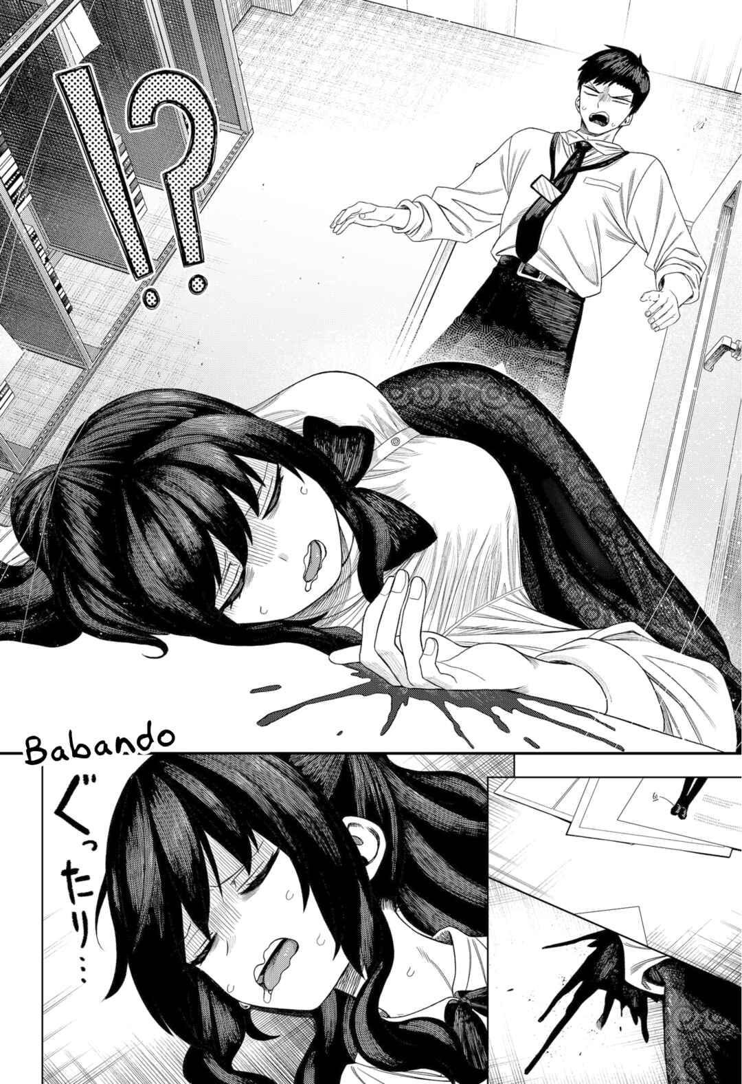 Monochrome no Futari Chapter 1 - Page 14