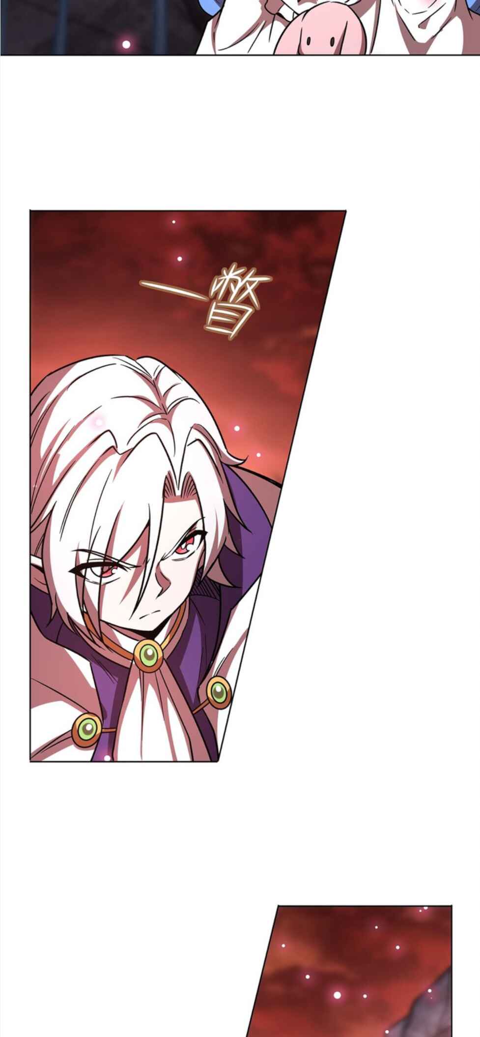 Xuè Jī yǔ Qíshì Chapter 276 - Page 15