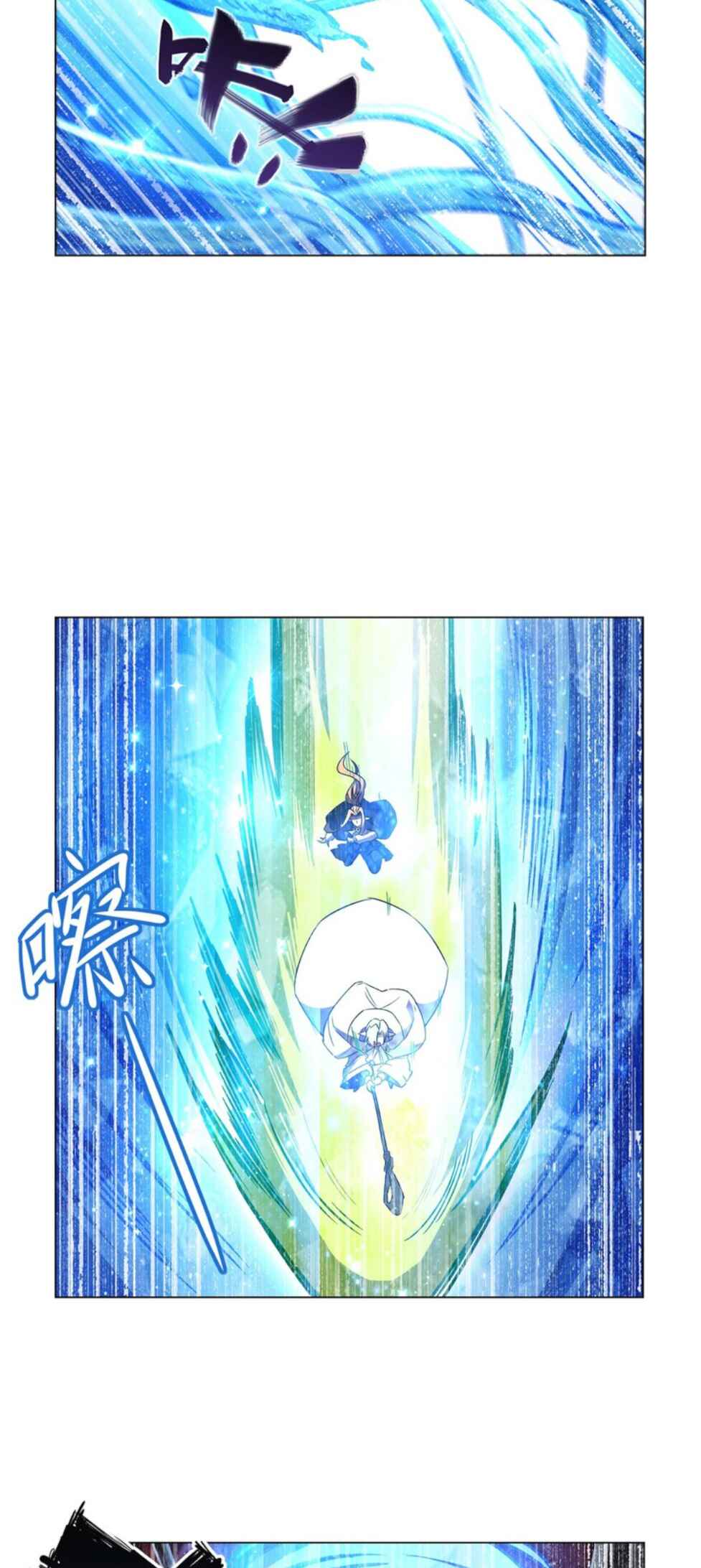 Xuè Jī yǔ Qíshì Chapter 276 - Page 28