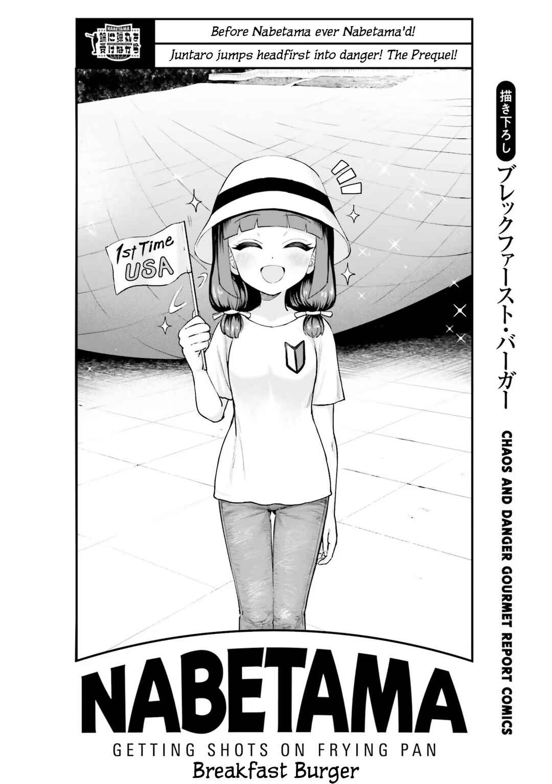 Nabe ni Dangan o Ukenagara Chapter 5.1 - Page 2