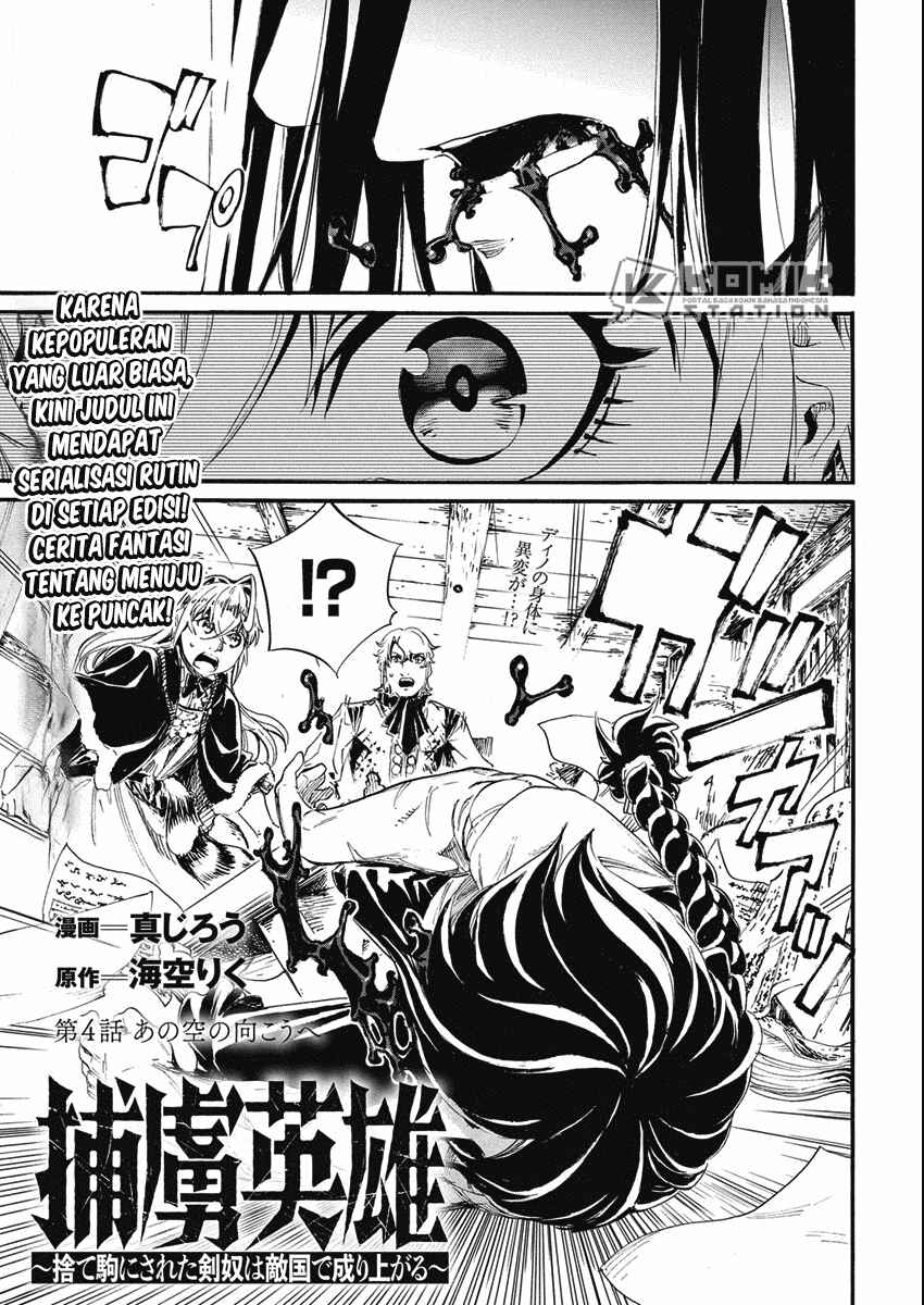 Horyo Eiyuu ~Sute koma ni sareta Kendo wa Tekikoku de Nariagaru~ Chapter 4 - Page 2