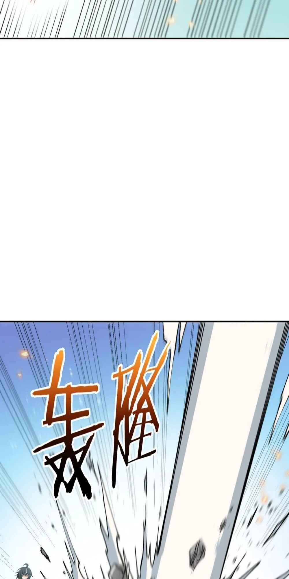 The Heavenly Path Is Not Stupid Chapter 58 - Page 47
